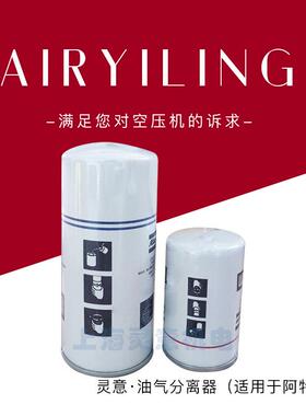 1622062301 2903062301空压机油气分离器油分 无油空压机配件