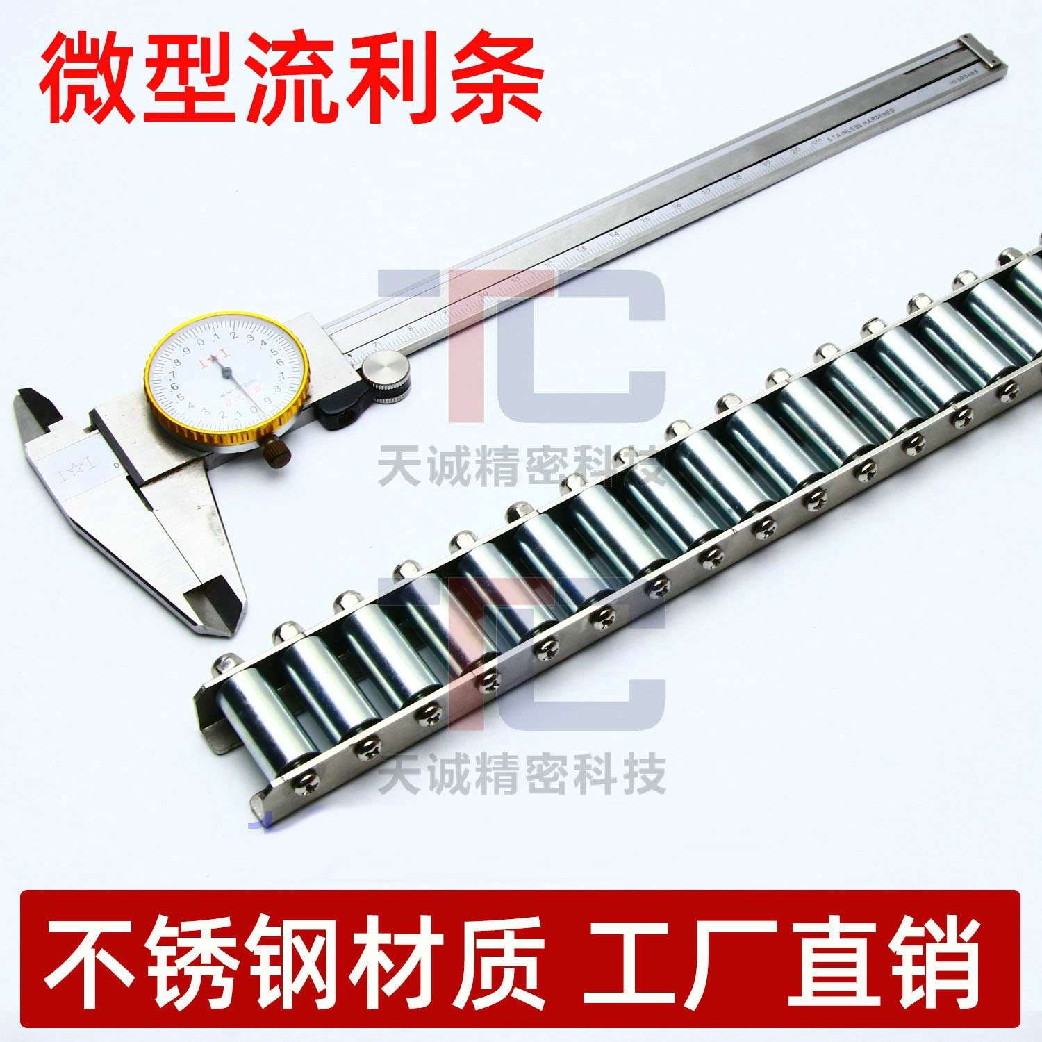 超薄微型袖珍迷你流利条不锈钢防静电小轮滚轮条货架滑轮金属轴承