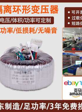 环形变压器220V转48V60V70V80V步进电机全铜环牛200W300W400W500W