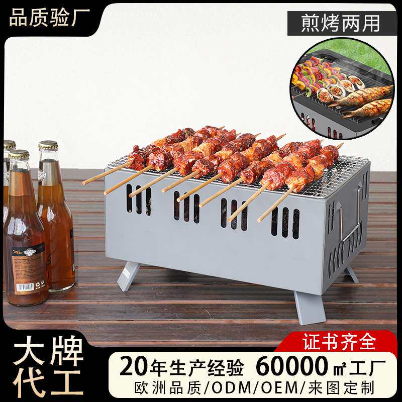 带煎盘户外便携烧烤炉煎烤两用桌上烤肉炉子方型小烤炉便携烧烤架