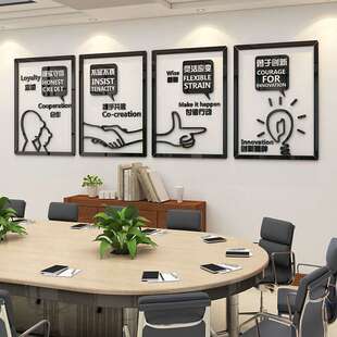 公司会议室布置装饰励志标语墙贴办公室氛围墙面布置企业文化创意