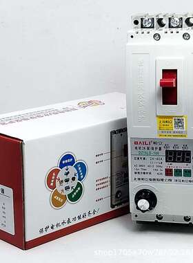 电动机潜水泵风机智能缺相过流堵转保护器DZ15LD-100可调定时40A