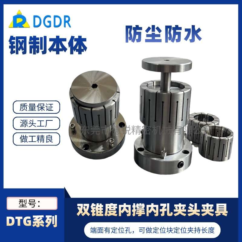 DTG高精密内涨夹具标准 沉头型精度0.15mm机床配件车床内撑夹头