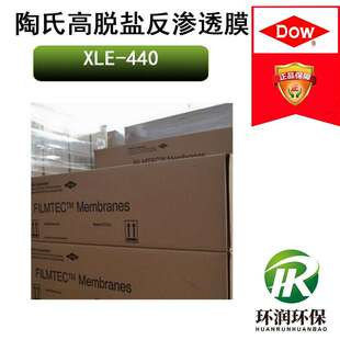 陶氏极低能耗反渗透膜XLE-440  高有效膜面积、极低能耗RO膜元件