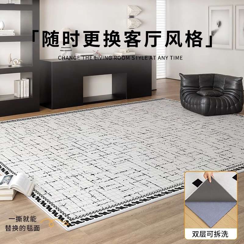 可拆洗地毯客厅2025新款法式轻奢高级黑白格子可机洗卧室沙发地垫