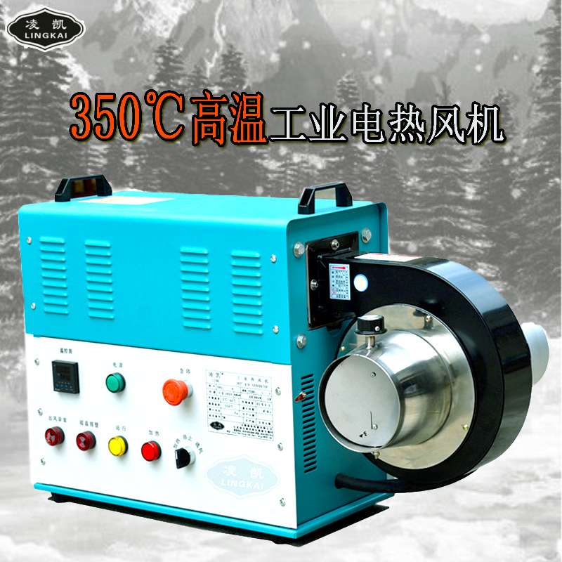 循环型10kw工业烘房电暖热风机加热器快速升温干燥热风机厂家直供