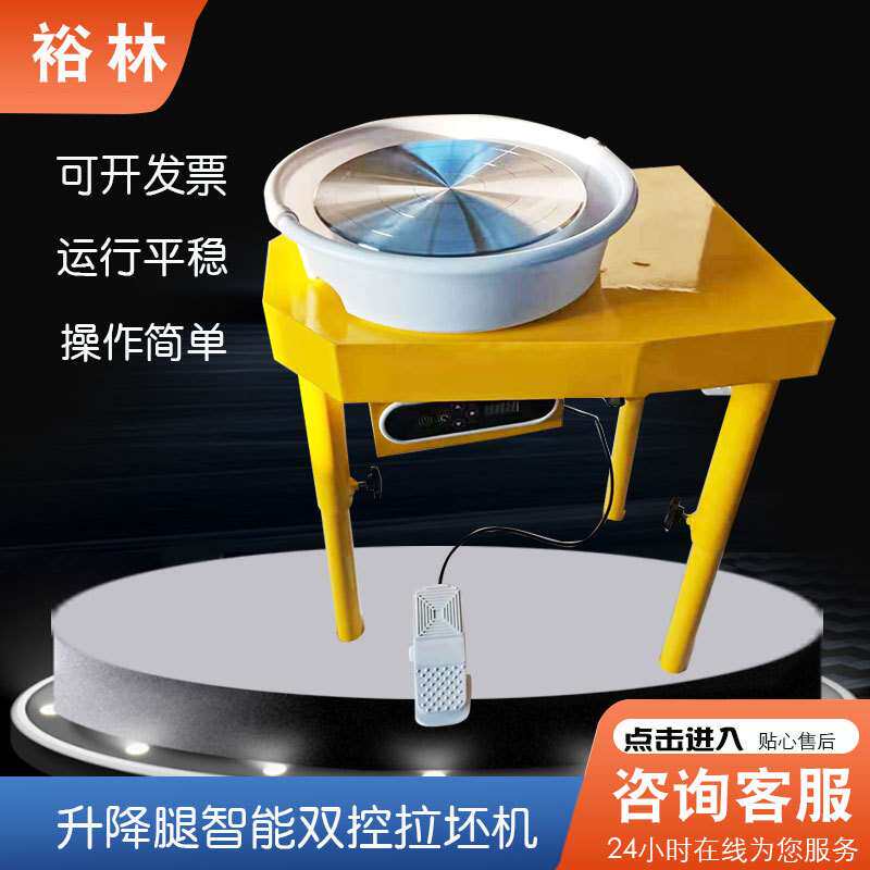 学校淘吧 陶艺教室配套器材拉坯机升降腿智能双控拉坯机颜色可选