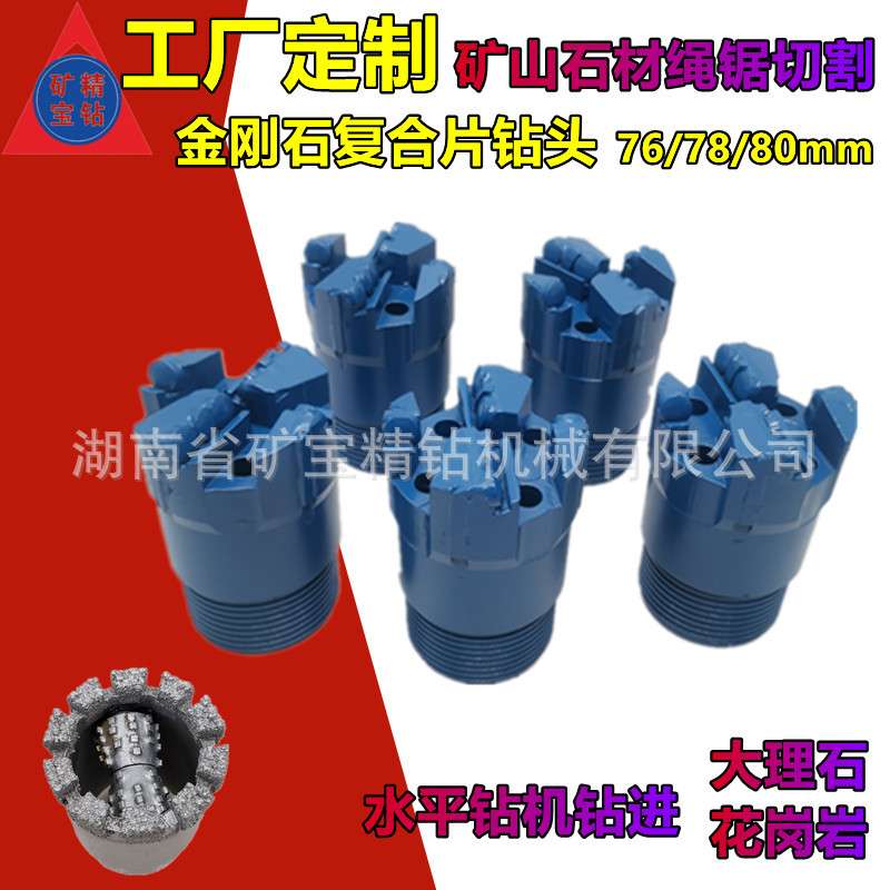 厂家供应花岗石开采绳锯76mm四翼4叶复合片金刚石PDC矿山用钻头