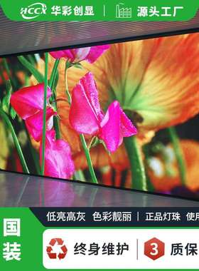 室内p3公司前台led屏高清全彩会议屏幕广告屏LED室内显示屏