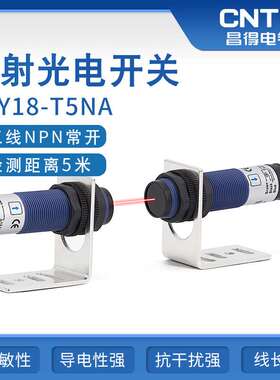 昌得电气CNTD光电开关CGY18-TM5DNA三线NPN常开M18对射10-30V感应