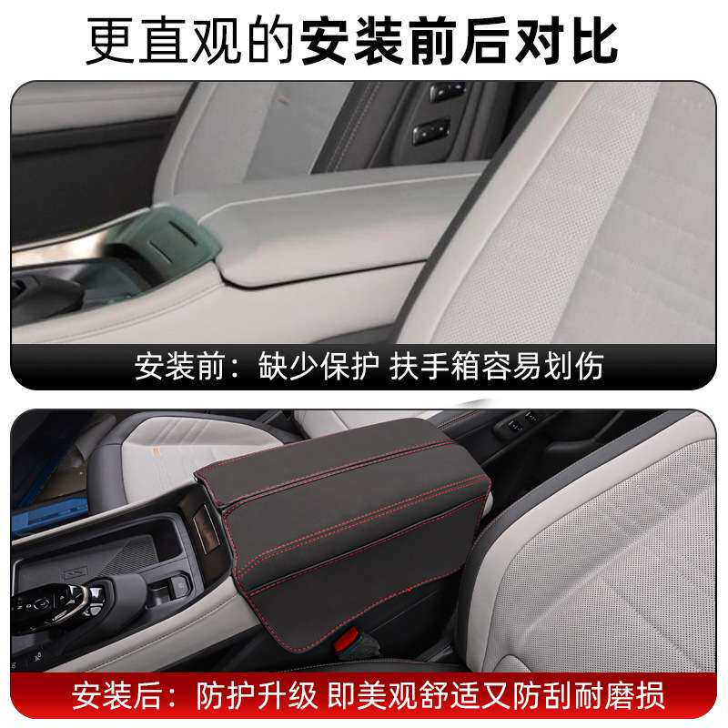 福特锐界L专用扶手箱套锐界l改装手扶箱皮套子耐脏防刮环保装饰
