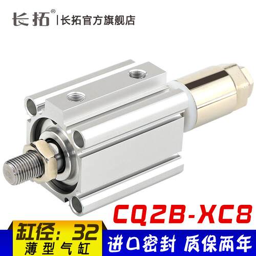 CDQ2B32-20/30/40/50/75-10/20/30/50-XC8 可调行程气缸