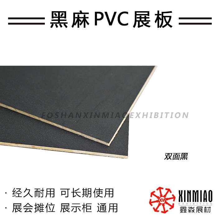 白色八菱柱展览板 白色pvc展会用板 展会用麻面pvc贴面板