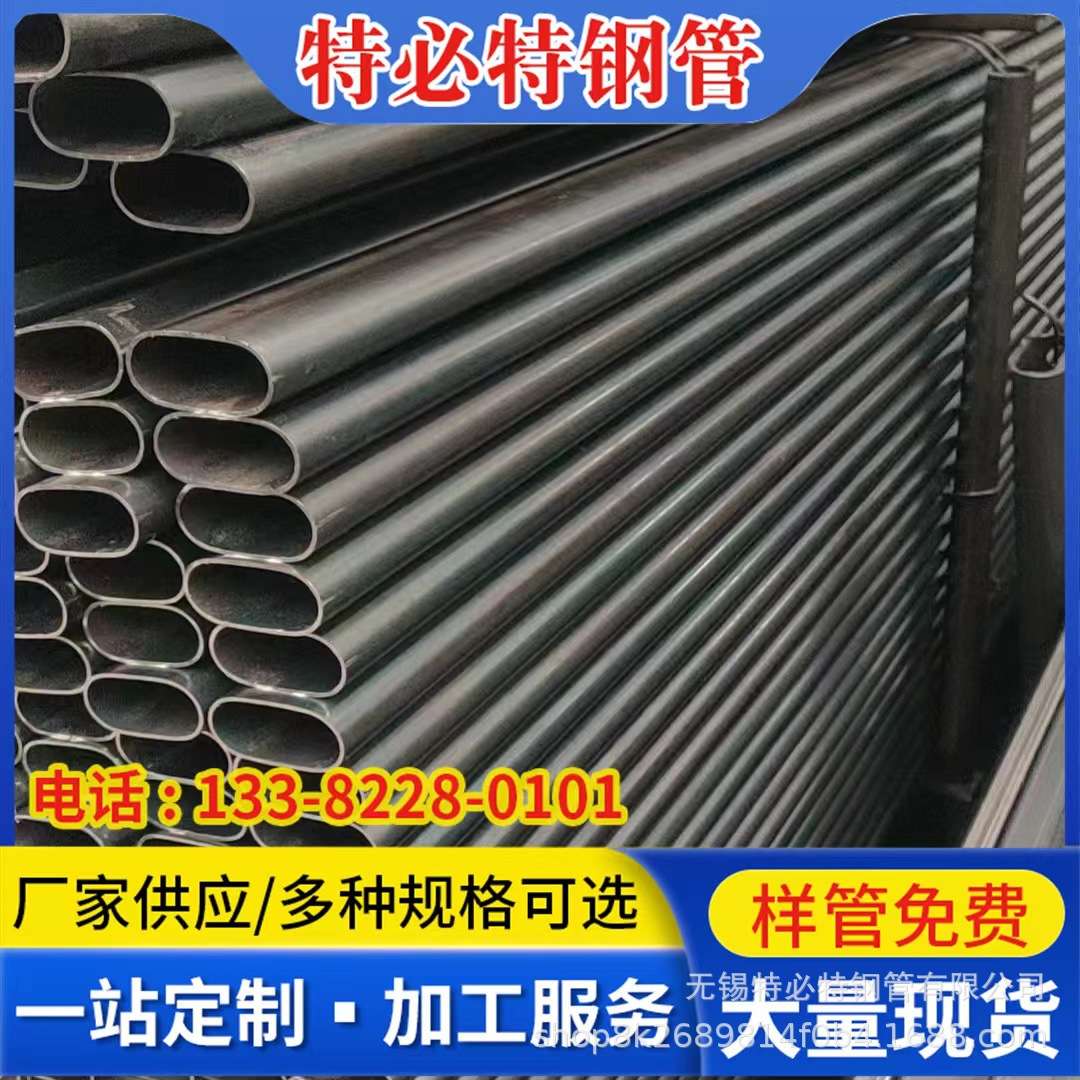 江苏焊管厂销售 椭圆管 扁铁管 半圆铁管 q195黑退椭圆管 大棚管