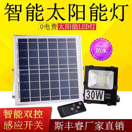 led太阳能照明灯户外庭院灯投光灯感应壁灯家用太阳能户外灯爆亮