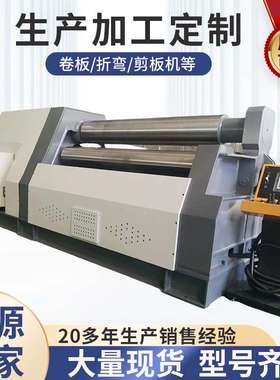 全自动数控液压四辊卷板机W12-25X2500厂家供应卷筒机卷圆机选配