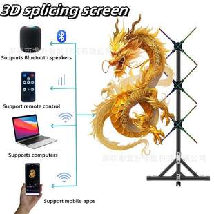3d全息风扇广告机56CM拼接1*3台联屏落地支架整套3d hologram fan