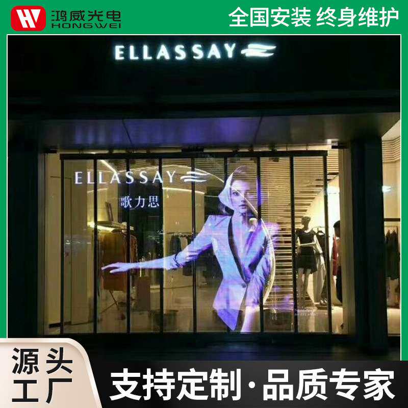 P10LED透明屏商场广告屏创意玻璃屏酒吧冰屏展厅格栅屏