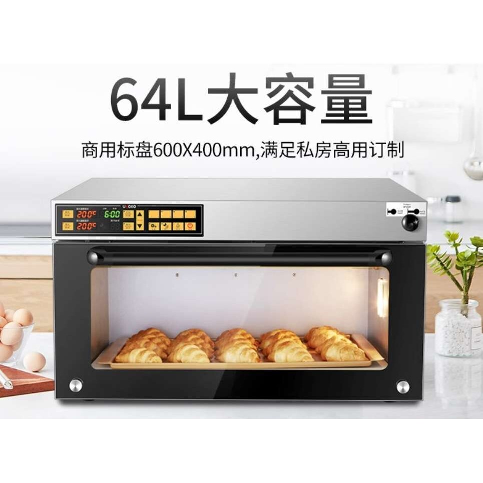 UKOEO高比克M9商用风炉一层一盘电烤箱 发酵箱一体机上烤下醒组合