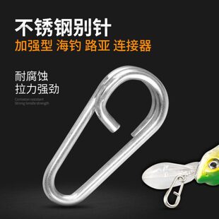 不锈钢别针连接器路亚铁板海钓快速连接环椭圆形内扣双圈钓鱼配件