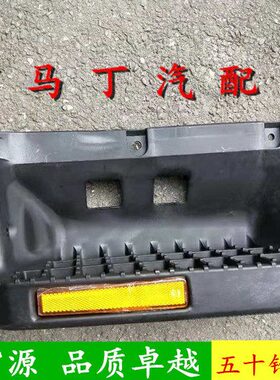 五十铃庆铃大货车ELF 700P踏板胶4HK1 上车脚踏板胶带反光条 原厂