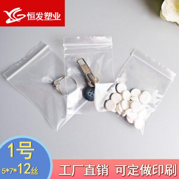 1号自封袋5*7*12丝加厚 2寸照片袋小号分类密封袋透明封口袋500个