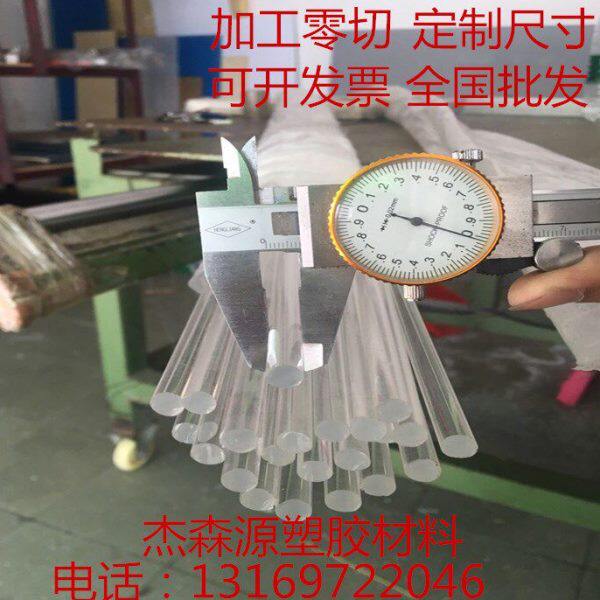 透明亚克力棒有机玻璃棒直径2-200mm亚克力彩色导光棒 四方棒
