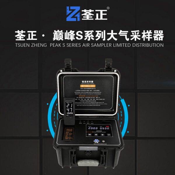 荃正恒流采样器甲醛检测仪大气采样器专业高精度取样采集器测试仪