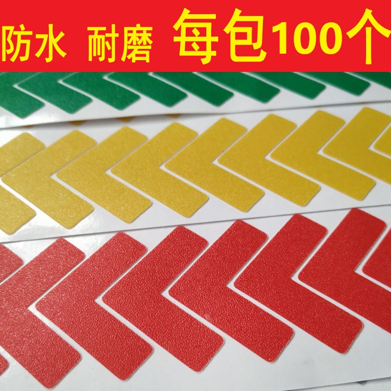 厨房5s管理标识背胶贴贴条耐磨物品柜红色贴纸定位线S黑黄8s7s鼠