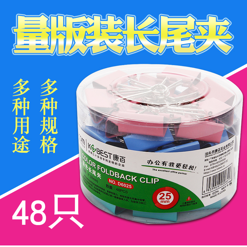 康百彩色金属长尾夹夹子黑色燕尾夹大号小号票夹办T公文具用品包