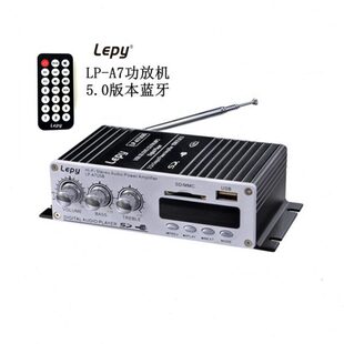 MP3功放机迷你功放机 电脑手机书架箱 lepy蓝牙A7小功放带USB