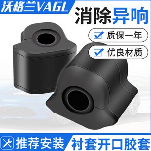 猎豹平衡杆开口胶套CS10飞腾CS7CS6黑金刚奇兵V31V32V33后前衬套