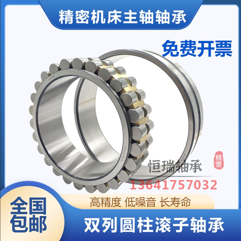 HRB机床主轴轴承NN 3006 30s07 3008 3009 3010 3011 3012 K P5 P