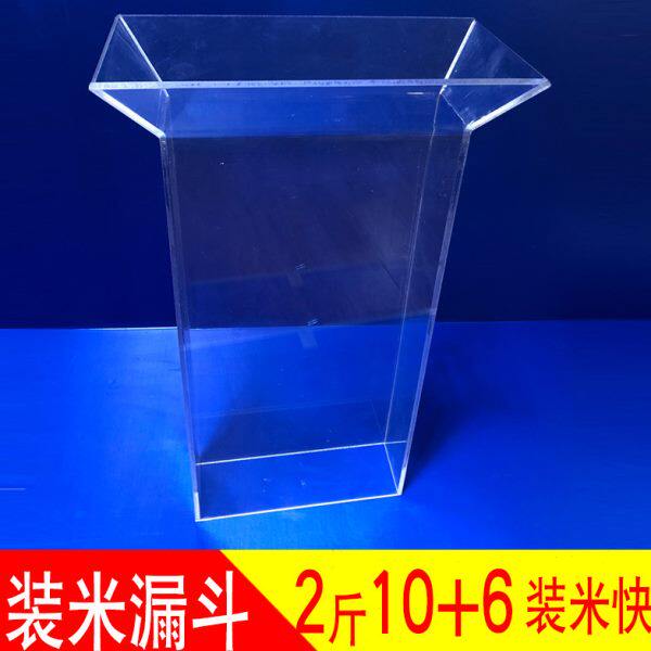 米砖撑袋器专用真空袋米砖模具2斤四方袋漏斗大米杂粮亚克力盒子