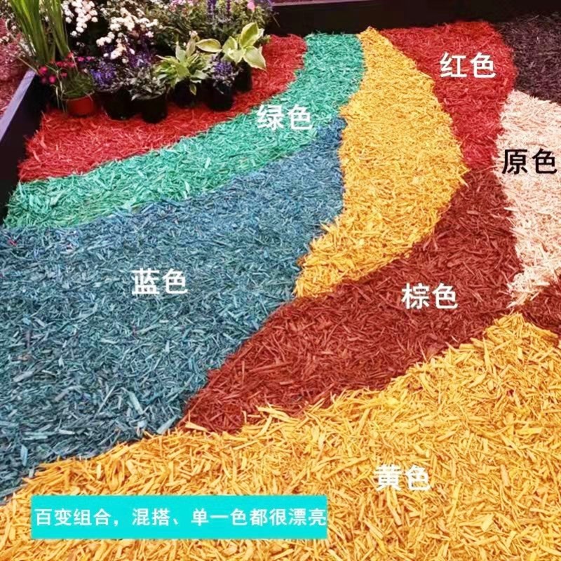 彩色木屑有机覆盖物染色树v皮铺面彩色木块庭院造景红色木丝木趣