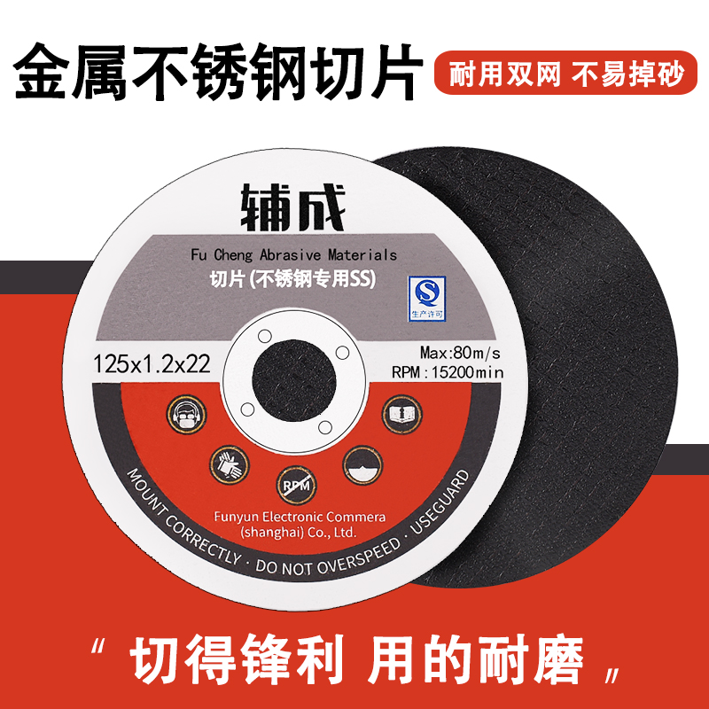 角磨机切割片砂轮片100不锈钢金属锯G片大全手沙轮片打磨片磨光片