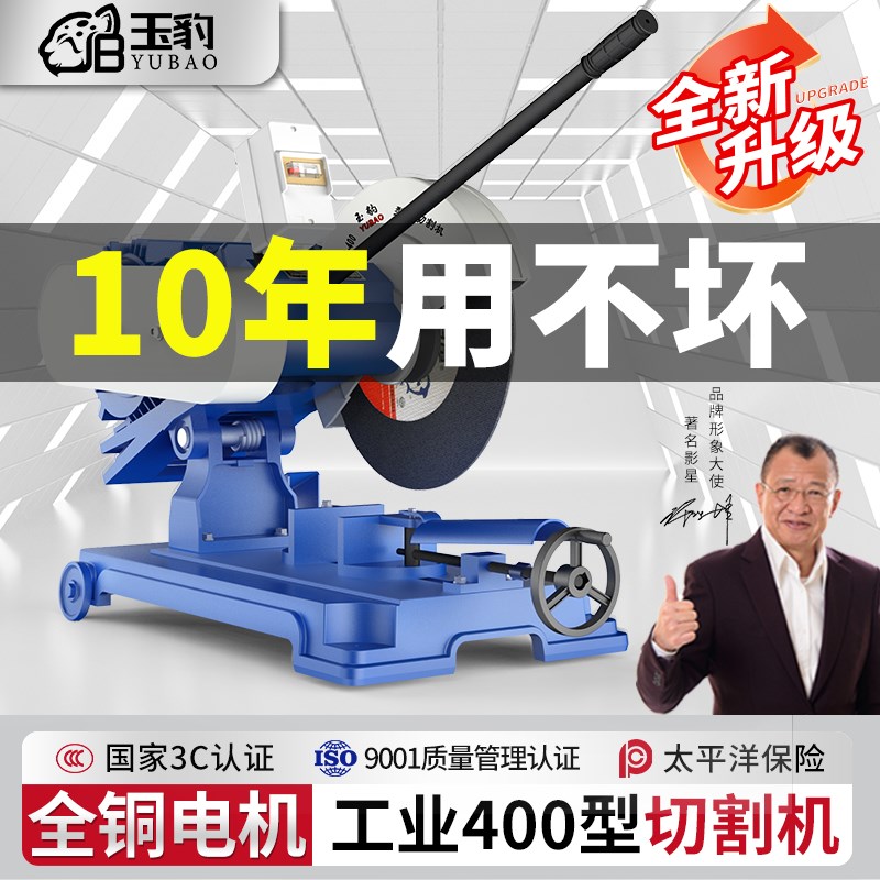 工业级400型切割机大功率s型材钢材2.2/3/4KW多功能方管不锈钢重