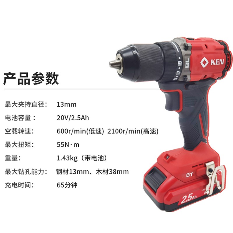 KEN锐奇无刷7220充电钻手电钻大扭矩电动螺N丝刀锂电20V电动工具