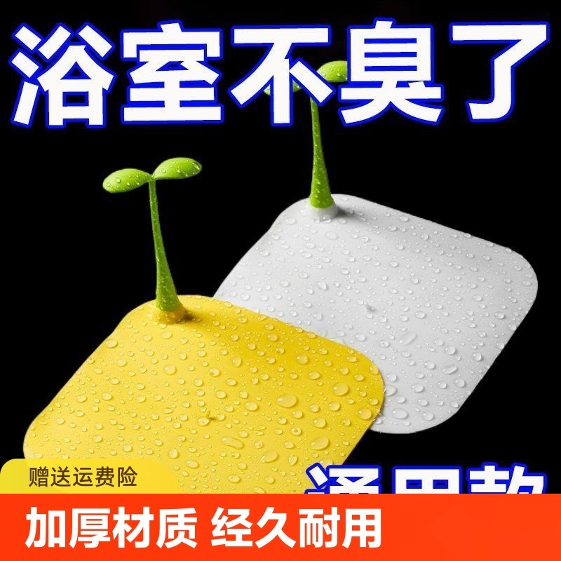 豆芽地漏a防臭器垫下水道硅胶密封盖卫生间浴室防虫反味神器下水