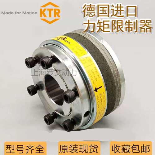 KTR RUFLEX1 2 3 4 00 5TF碟簧带链轮安全型摩擦式扭力扭矩限制器