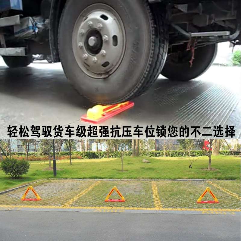 车位锁加厚防水防撞地锁专用停车位地锁三角形占位锁车库地锁