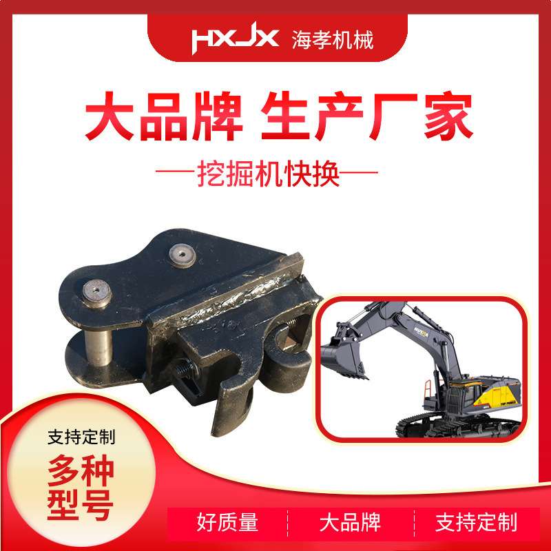 16 75 80 150三一临工挖掘机快换厂家 挖掘机钩机快换接头机械