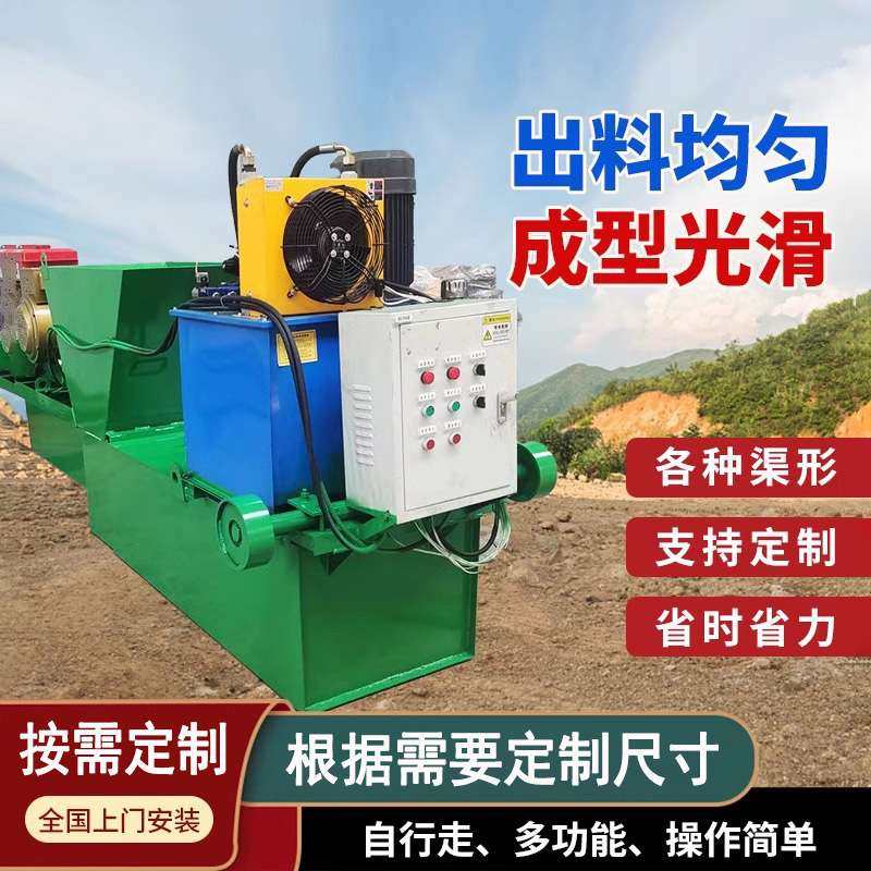 自走式一次水渠成形机混凝土现浇水渠成型机边沟机农田排水沟设备,3C数码配件,USB灯,淘宝优惠券,粉丝福利购,淘宝优惠卷