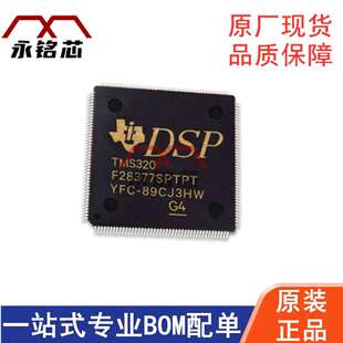 TMS320F28377SPTPT 封装 HLQFP176 微控制器 IC 单片机 原装现货