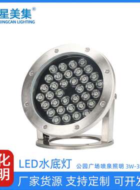 LED喷泉灯不锈钢水下灯假山水池七彩射灯3W6W9W12W15W18W24W36W