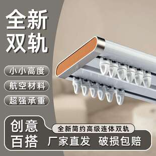 铝合金加厚静音窗帘轨道轻奢双滑轨滑道顶装侧装窗帘导轨窗帘配件