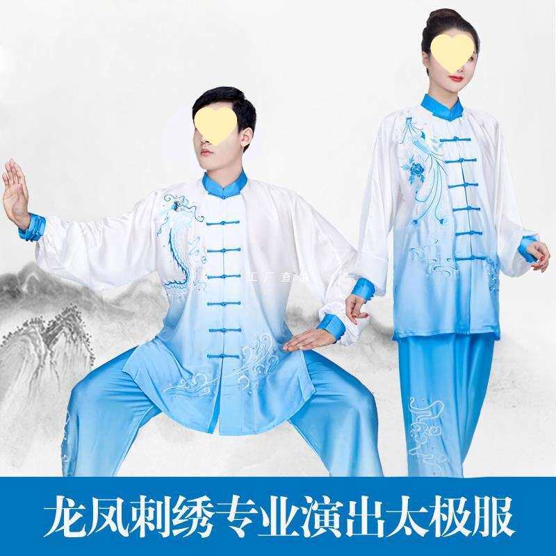 新款刺绣太极服女春夏渐变色太极拳练功服男比赛表演服飘逸中国风