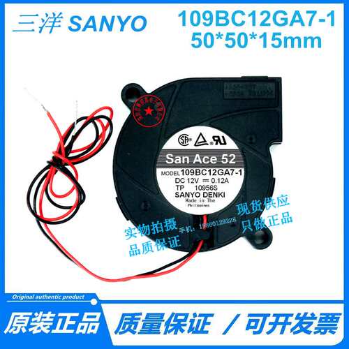 原装  109BC12GA7-1 5015 12V 0.12A 5CM 鼓风机 涡轮风扇