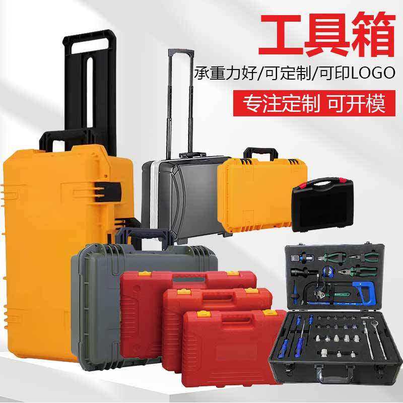 家用五金综合维修工具箱技工维修组套拉杆手提安全箱支持EVA,鲜花速递/花卉仿真/绿植园艺,割草机/草坪机,淘宝优惠券,粉丝福利购,淘宝优惠卷