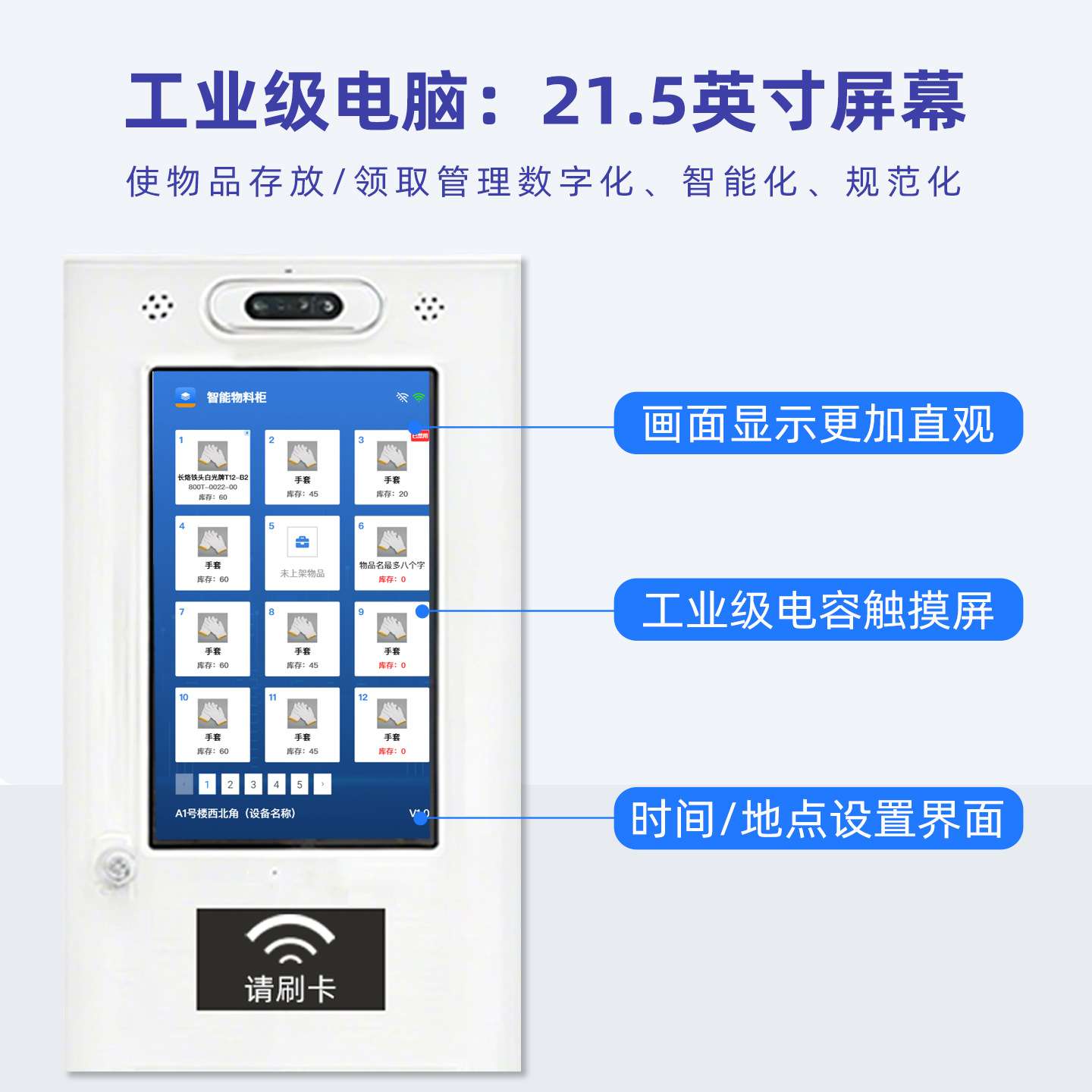 智能工厂物料管理称重柜工具借还领取自助柜远程控制人脸存放柜